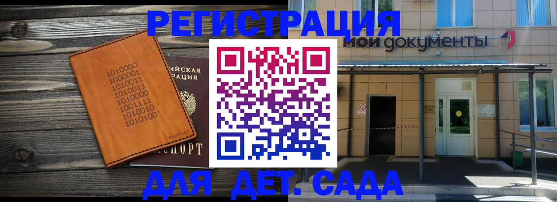 временная регистрация недорого в Абазе